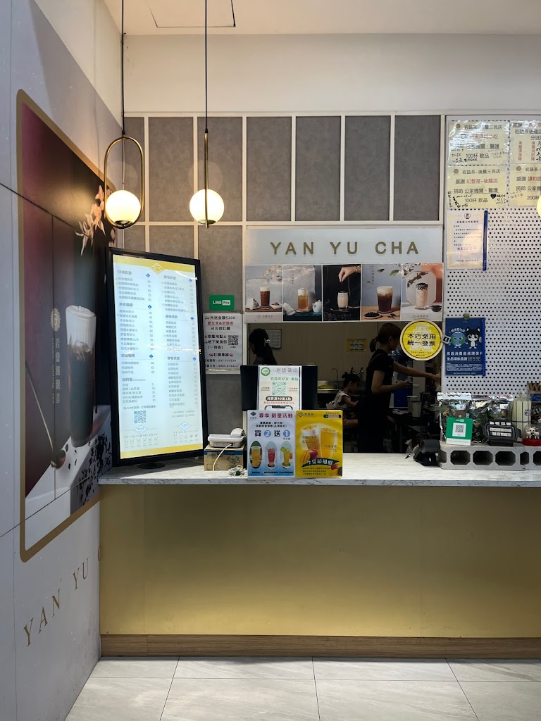 岩語茶 Yan Yu Cha 後龍三民店 的照片