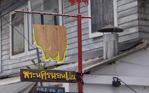 Phranakorn-Nornlen Hotel image
