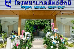 Hug Me Animal Hospital—โรงพยาบาลสัตว์ฮักมี image