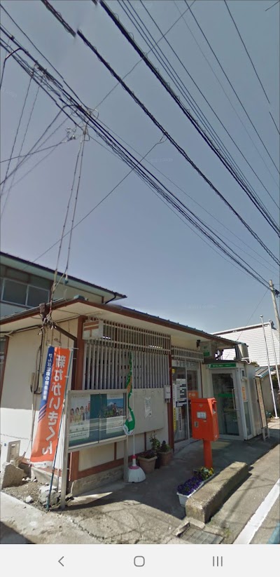 中里郵便局