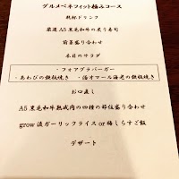 鉄板焼 grow 六本木