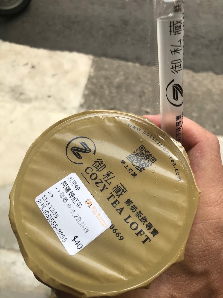 御私藏 鮮奶茶專賣店 竹北中正東店-竹北必喝茶飲|必喝飲料|冬季飲品|特色茶飲|人氣飲料|熱門飲料 的照片