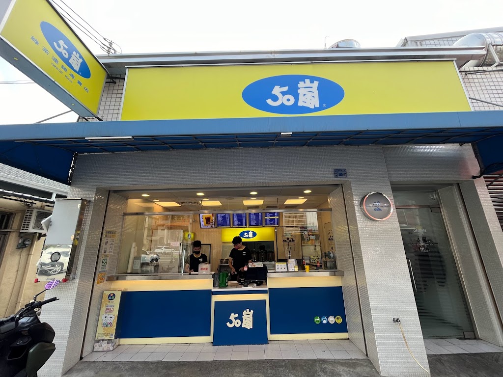 50嵐四張犁店 的照片