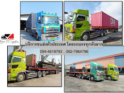 บริษัท สถาพร บีวี โลจิสติกส์ จำกัด
