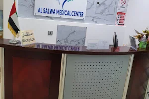 alsalwa medical center مركز السلوى الطبي image