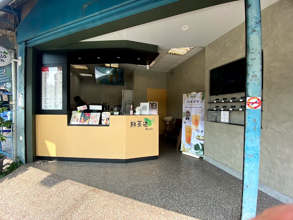 鮮茶道(岡山本洲店 的照片
