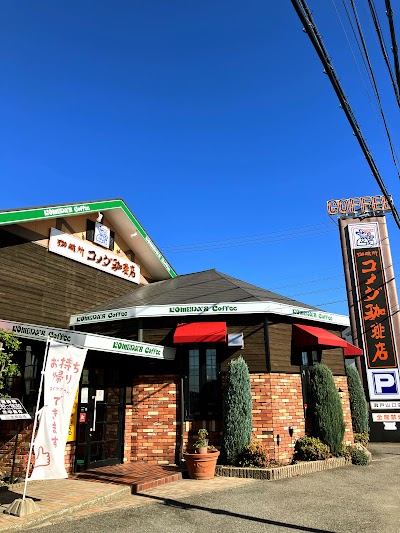 コメダ珈琲店 瀬戸山口店