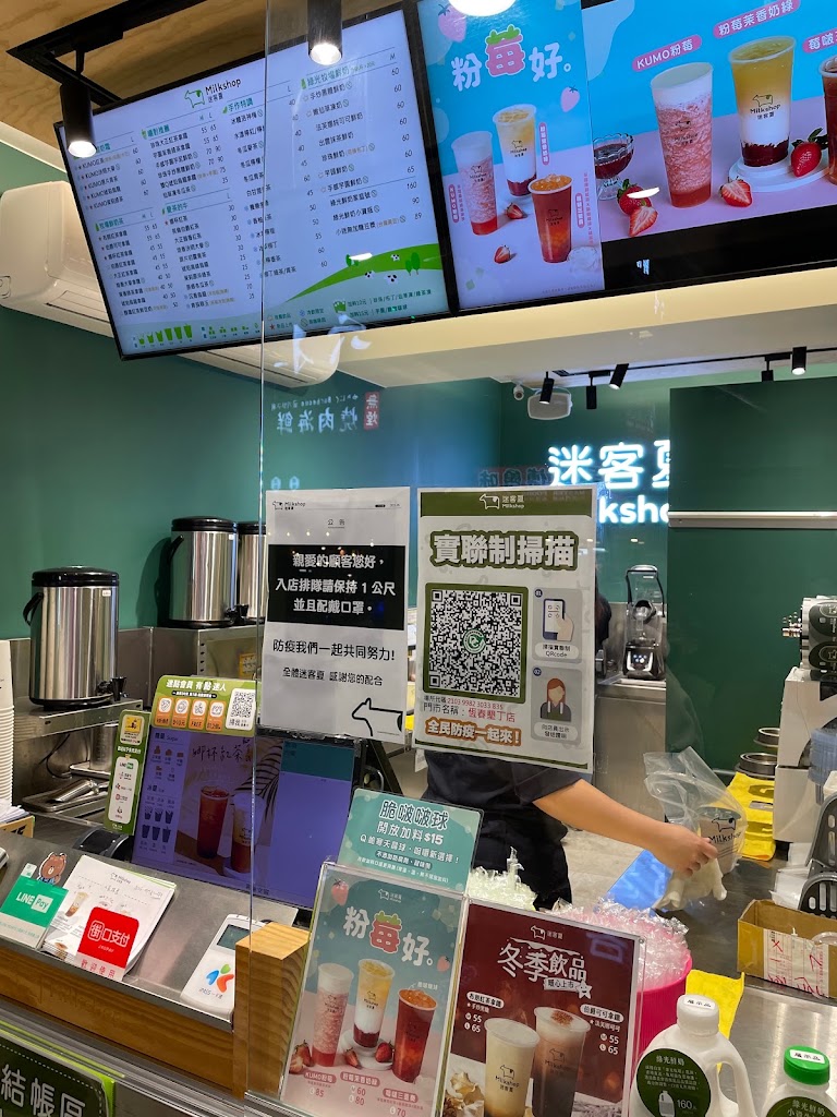 迷客夏Milksha 屏東墾丁店 的照片
