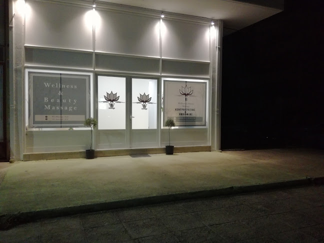 Wellness & Beauty Massage - Ξενοδοχείο