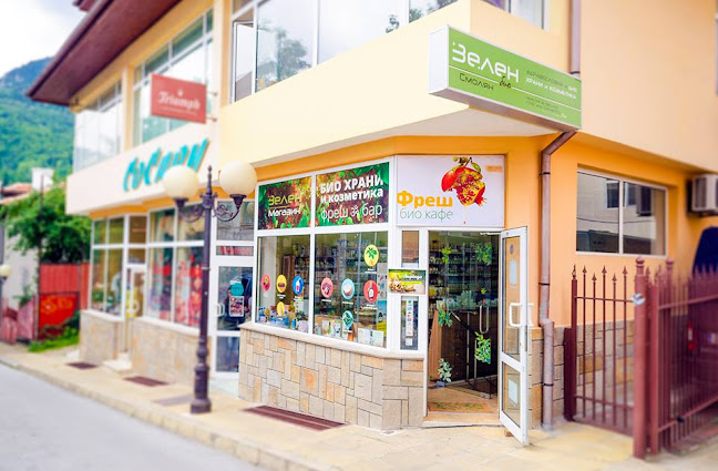 Зелен Био магазин Смолян