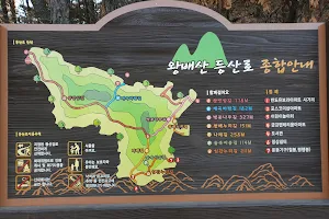 왕배산 둘레공원 image