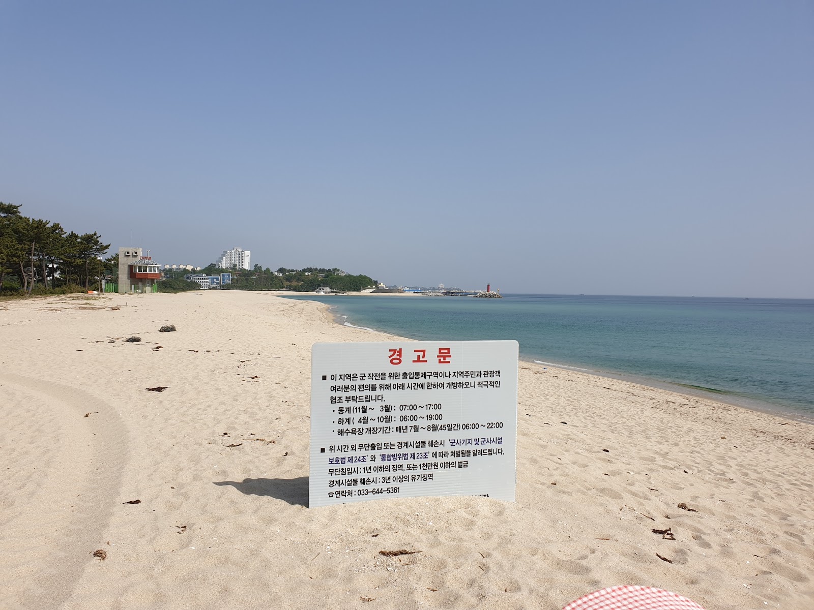 Zdjęcie Yeongok Beach z powierzchnią jasny piasek