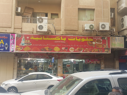 Pakistani Sweets - Al Souq, شارع 17، موم سيكو،, Dammam 32242, Saudi Arabia