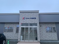 ㈱新橋機電