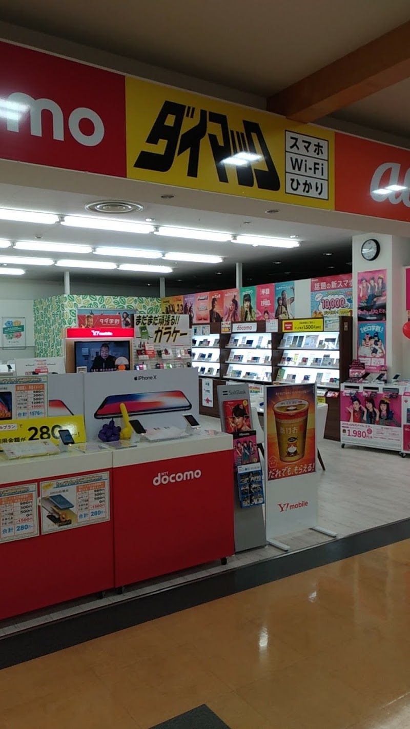 ダイマック アコーレ上越店 新潟県上越市富岡 携帯電話ショップ グルコミ