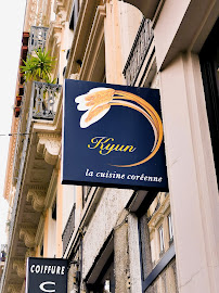 Photos du propriétaire du Restaurant coréen Restaurant Le goût de kyun à Lyon - n°7