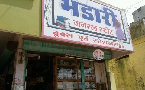 Bhandari General Stores image