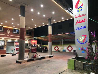 محطة العطار للبترول والزيوت المعدنية
