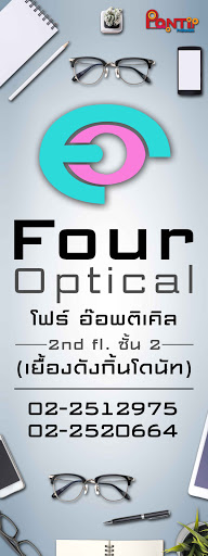 Four Optical