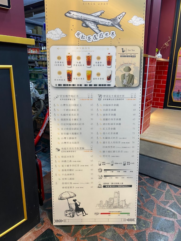 一手私藏世界紅茶 新北金山店/茶飲加盟熱烈報名中/紅茶專賣/台灣茶葉茶包/新北飲料 的照片