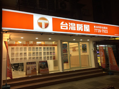 台湾房屋东湖特许加盟店