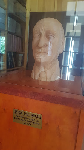 Χαραμόγλειος Ειδική Λευκαδιακή Βιβλιοθήκη - Αλλος