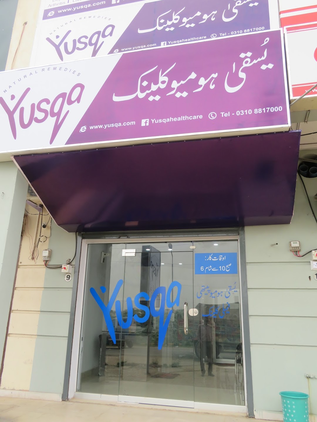 Yusqa Homeopathy Clinic