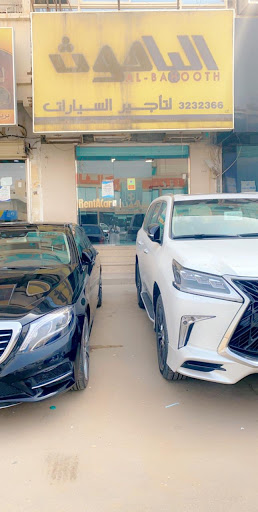 الباحوث لتأجير السيارات