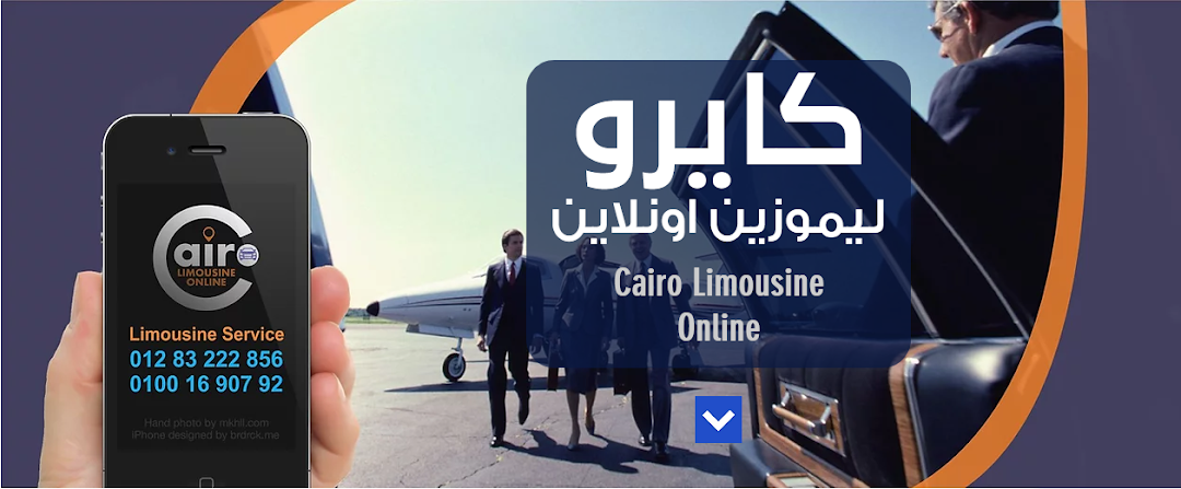 كايرو ليموزين اونلاين - Cairo Limousine Online