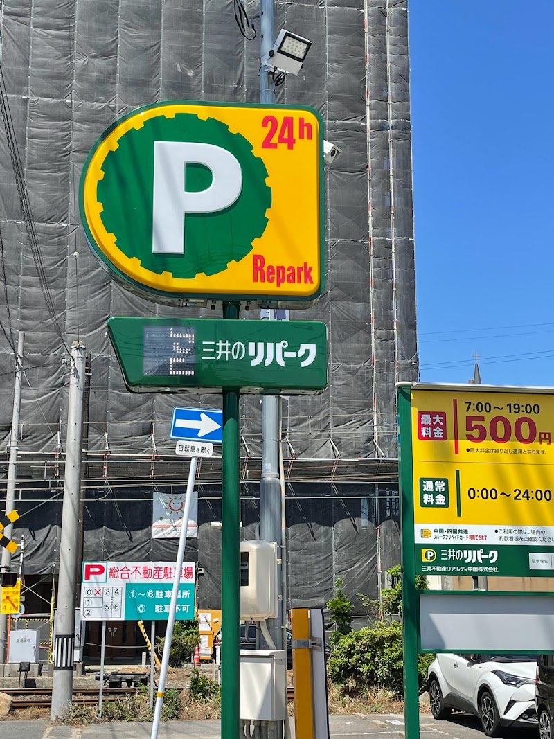 三井のリパーク 宇部松島町駐車場