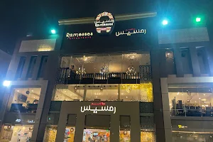 Ramses Restaurant image