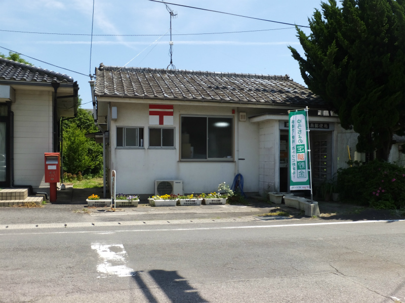 奈多八幡簡易郵便局