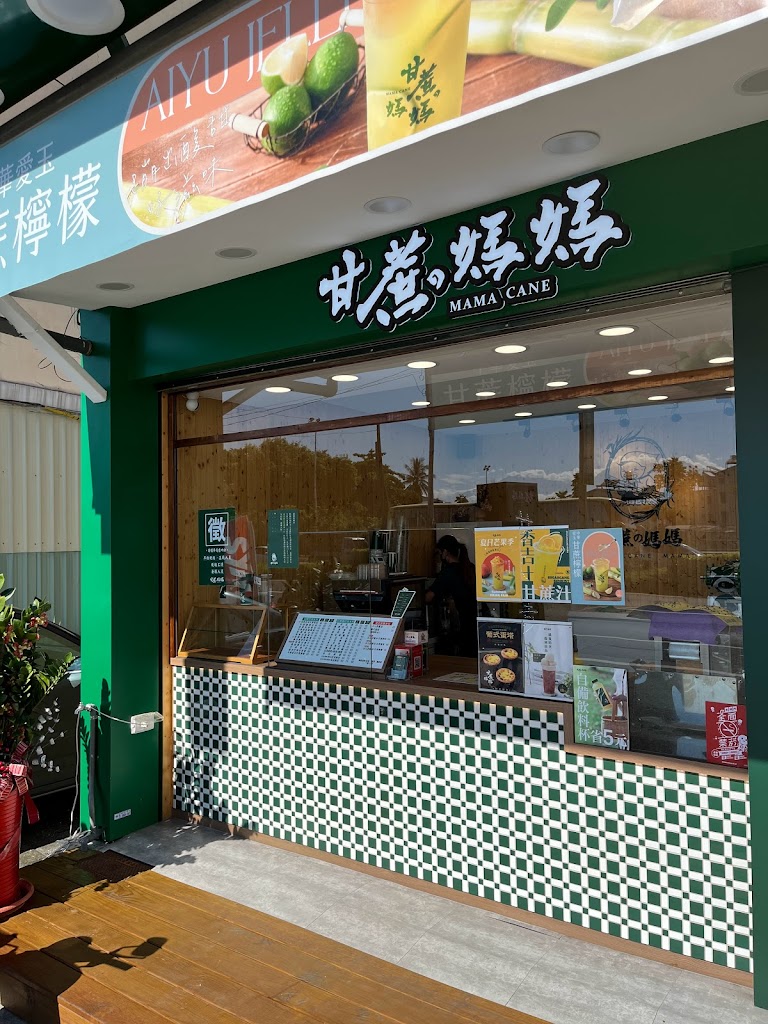 屏東九如甘蔗媽媽 的照片