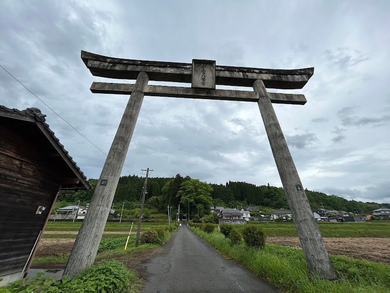 二宮八幡社 二の鳥居