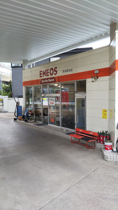 ENEOS 西戸田SS (萩原油店)