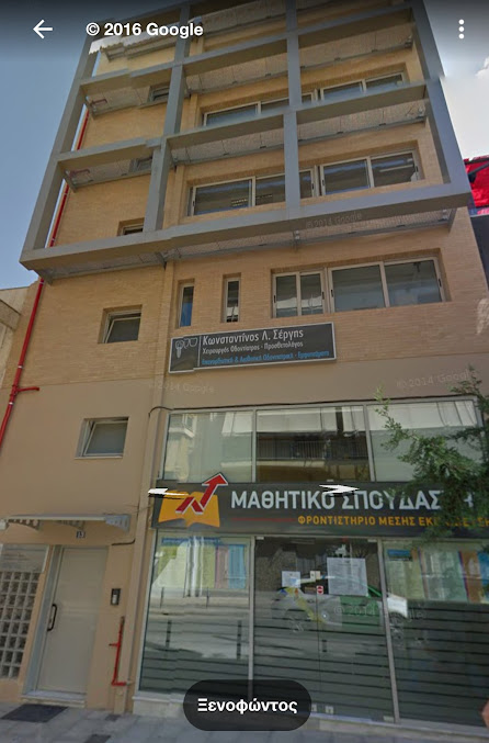 Konstantinos Sergis - Konstantinos Sergis