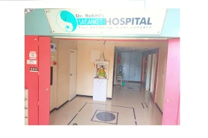 Saisanket Hospital image