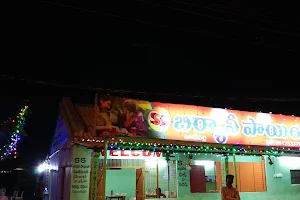 S S Biryani Point image