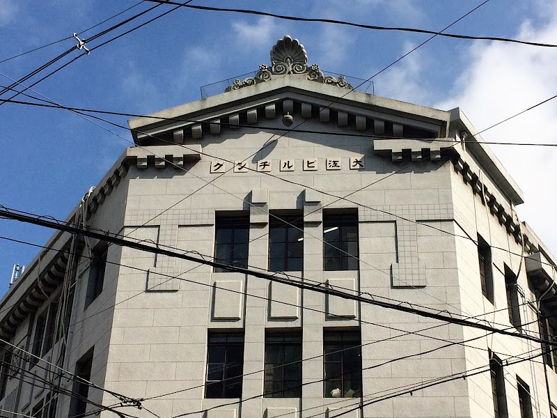 長野総合法律事務所