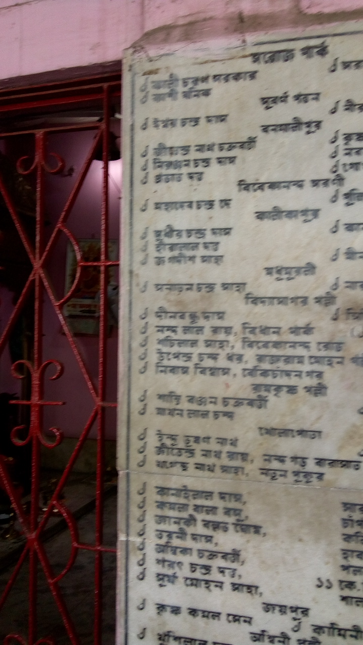 Sri Sri Siddheshwari Mata Mandir