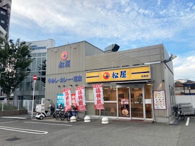 松屋 長居店