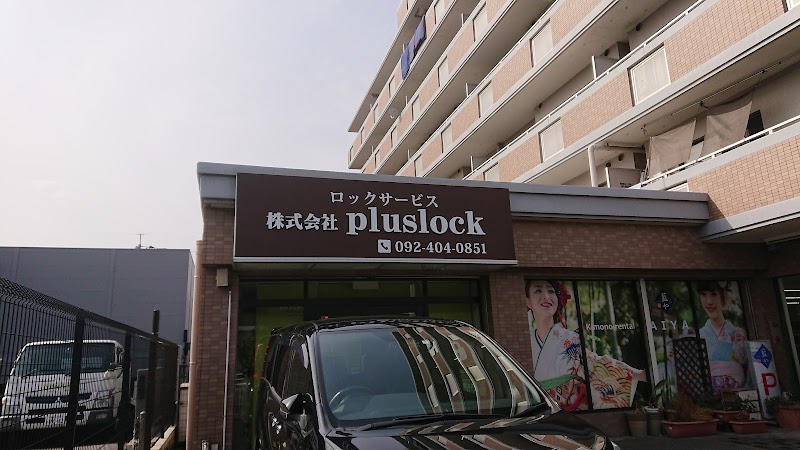 株式会社pluslock