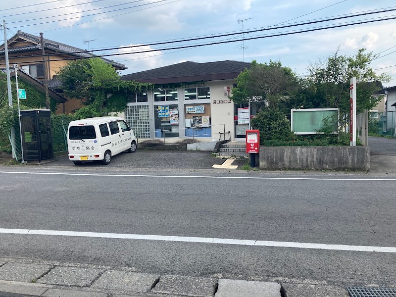 七井郵便局
