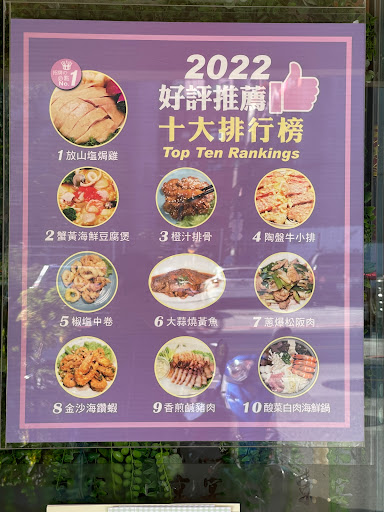 京宴小館 的照片