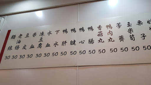 皇茗碳燒薑母鴨前金七賢店 的照片