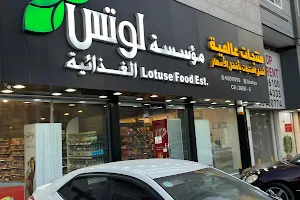 Lotus Food Trading - Sanad image