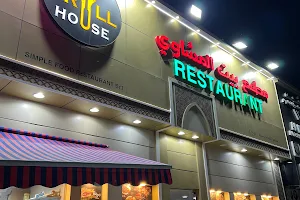 Grill House Restaurant Ajman image