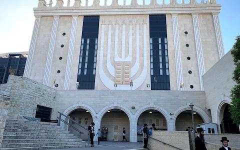 Belz Great Synagogue image