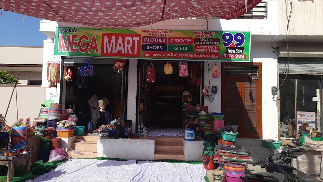 MEGA Mart