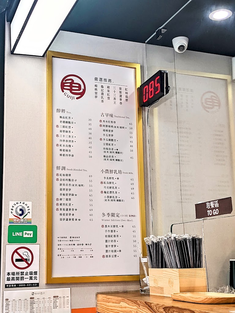 龜記茗品 大安信義店 的照片